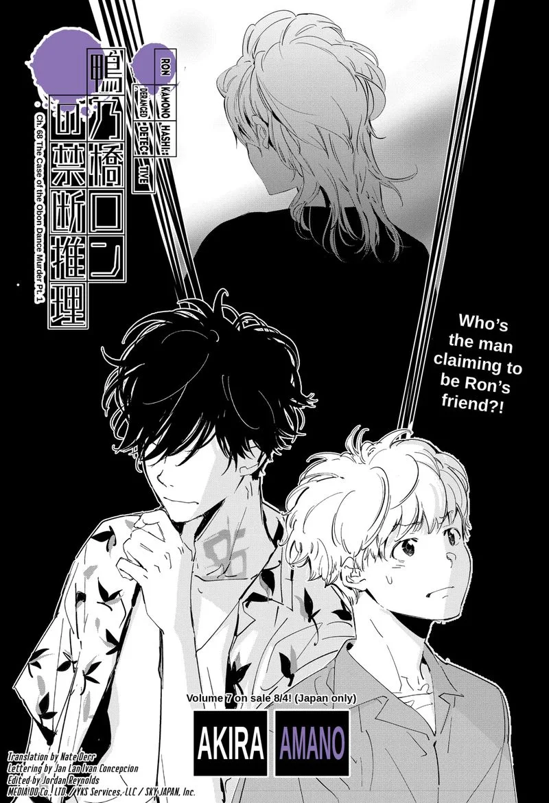 Kamonohashi Ron no Kindan Suiri Chapter 68 page 1