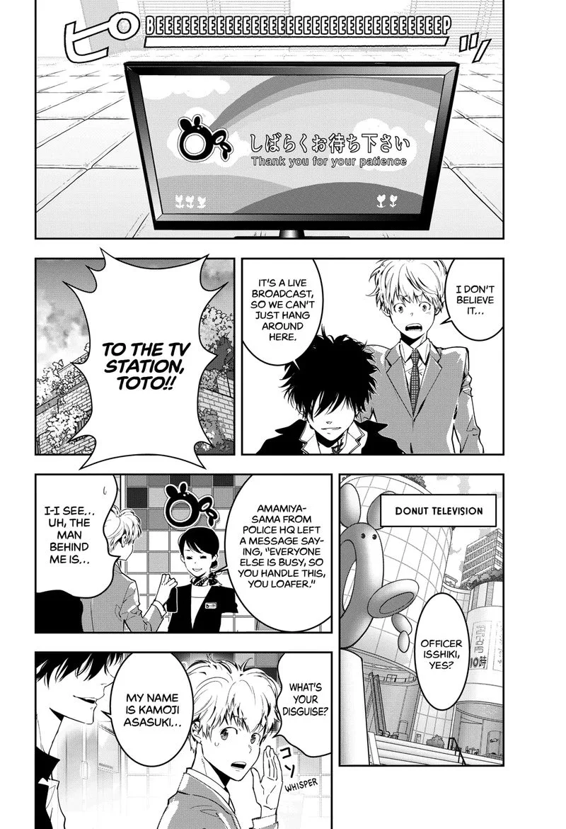 Kamonohashi Ron no Kindan Suiri Chapter 7 page 17