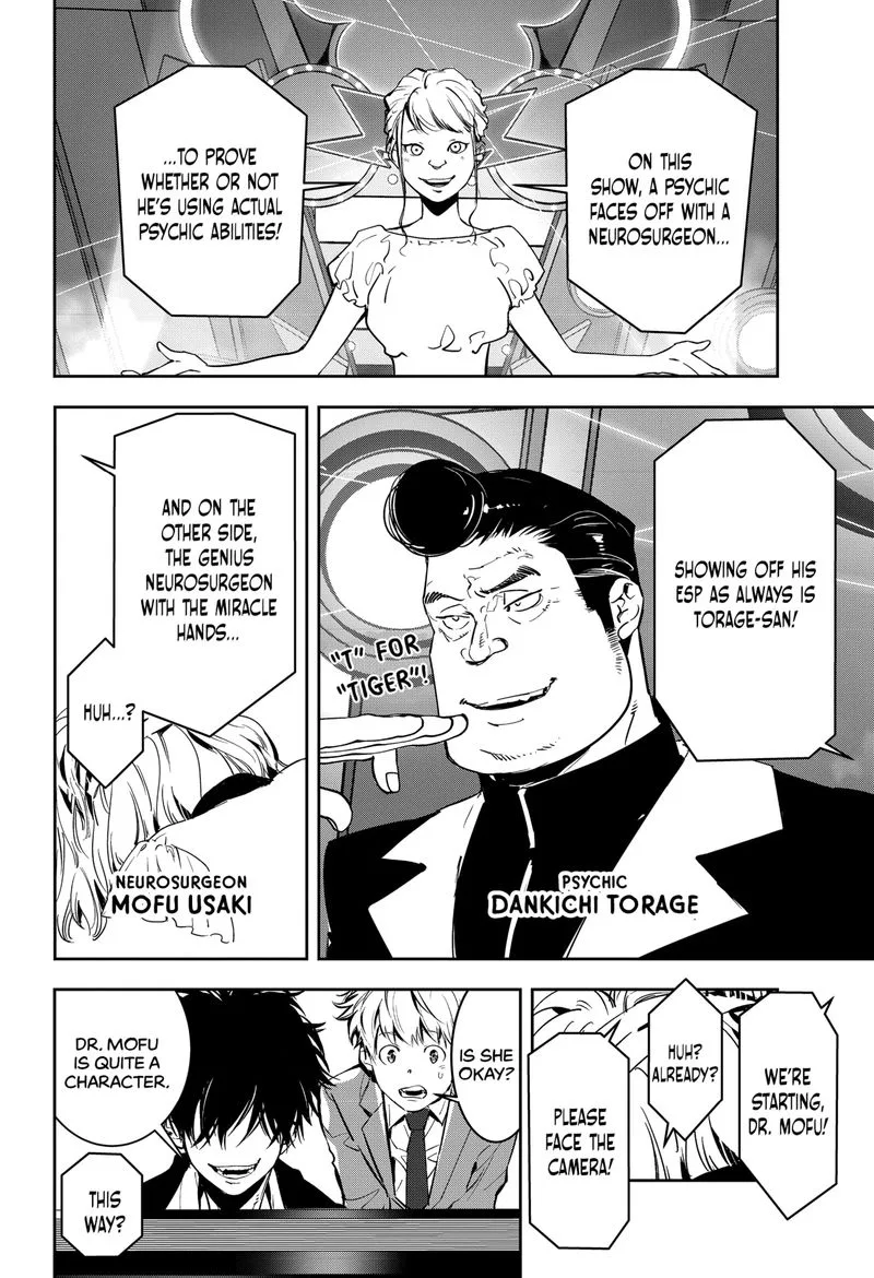 Kamonohashi Ron no Kindan Suiri Chapter 7 page 5