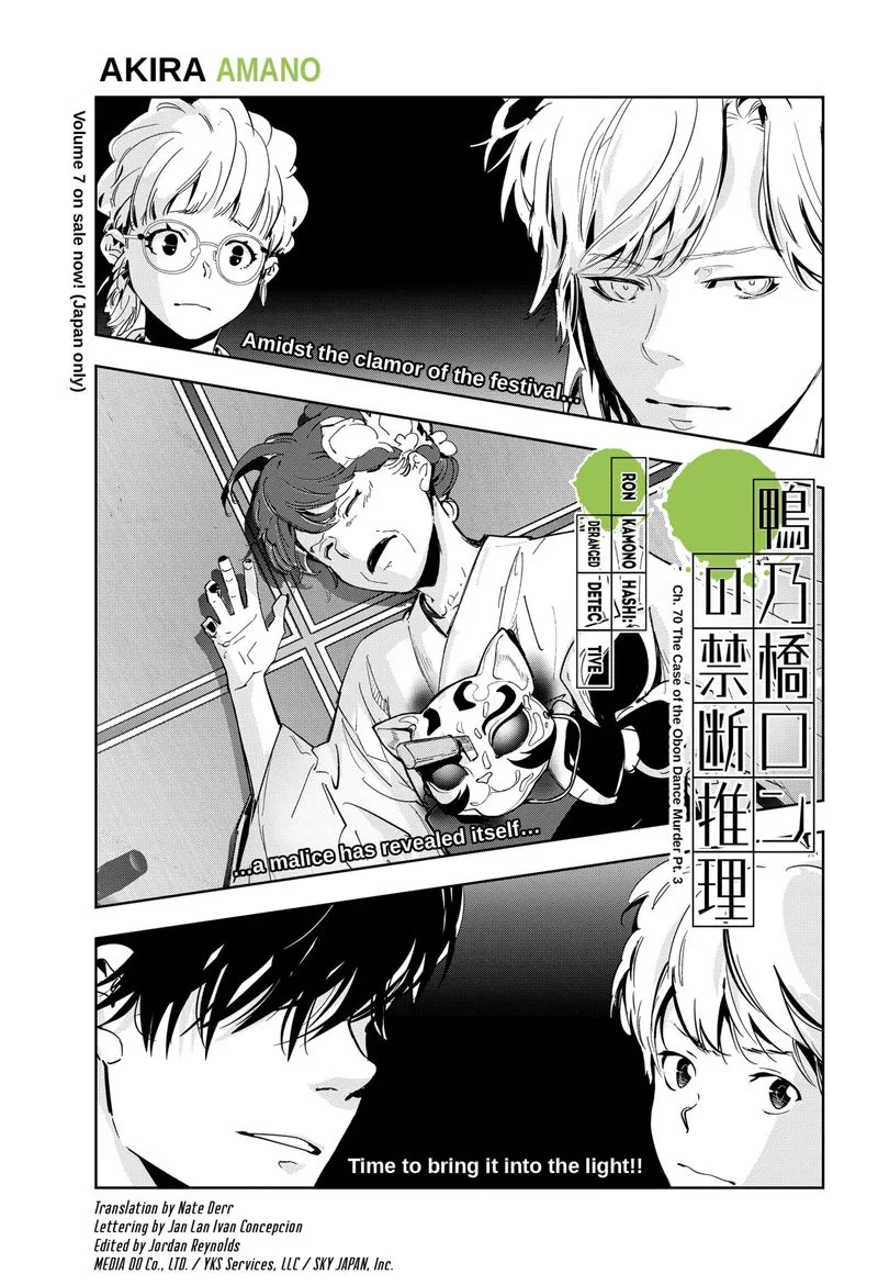 Kamonohashi Ron no Kindan Suiri Chapter 70 page 1