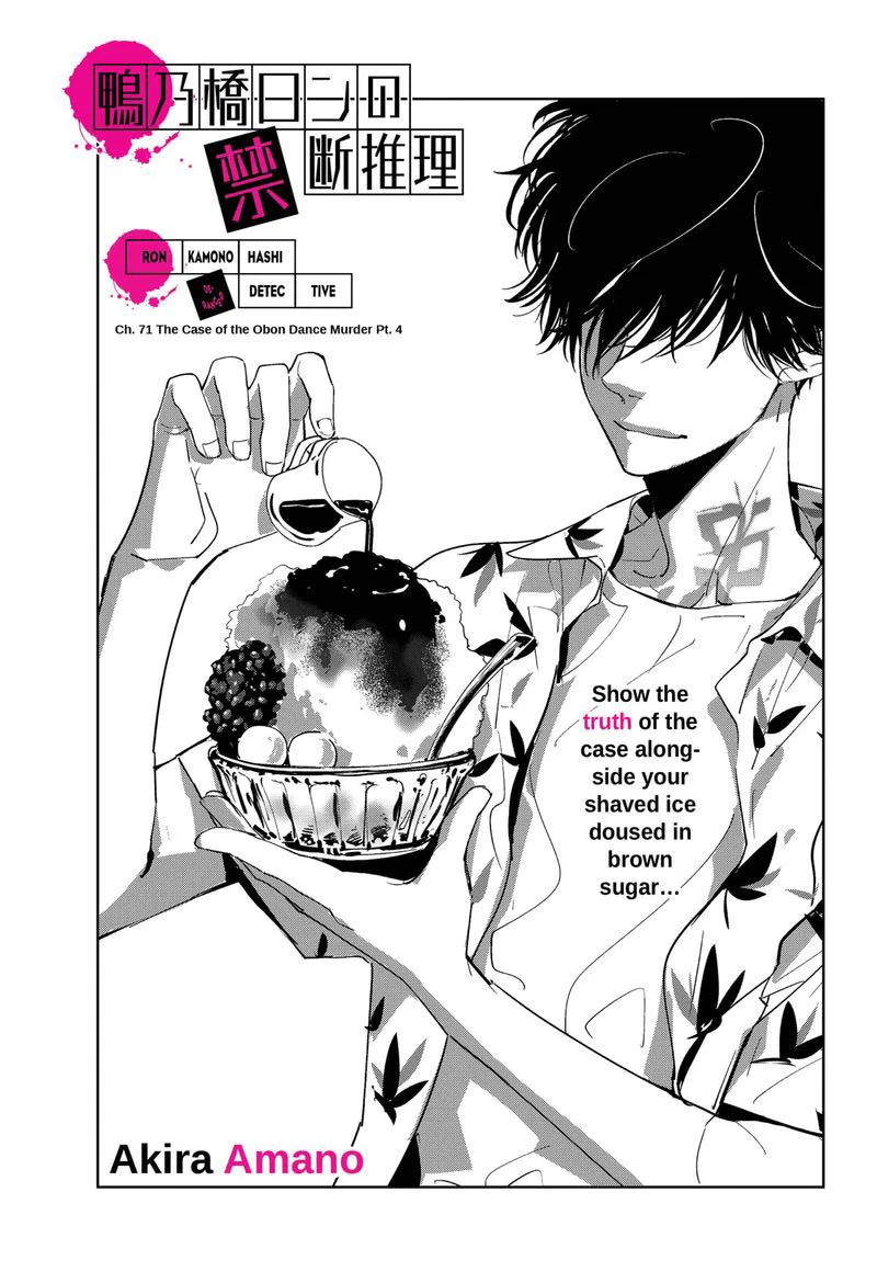 Kamonohashi Ron no Kindan Suiri Chapter 71 page 1