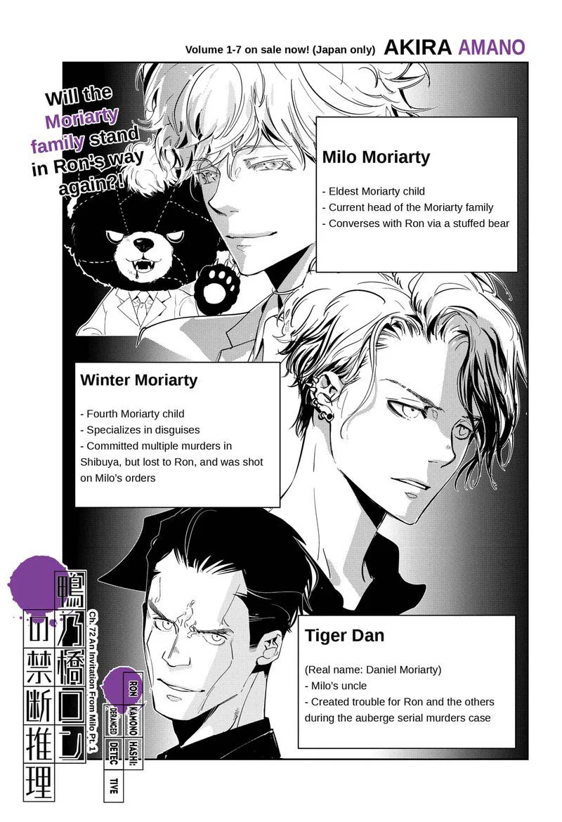 Kamonohashi Ron no Kindan Suiri Chapter 72 page 1