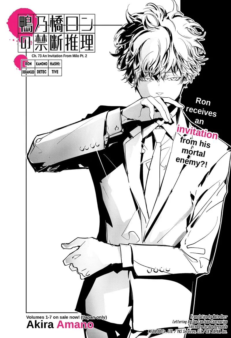 Kamonohashi Ron no Kindan Suiri Chapter 73 page 1