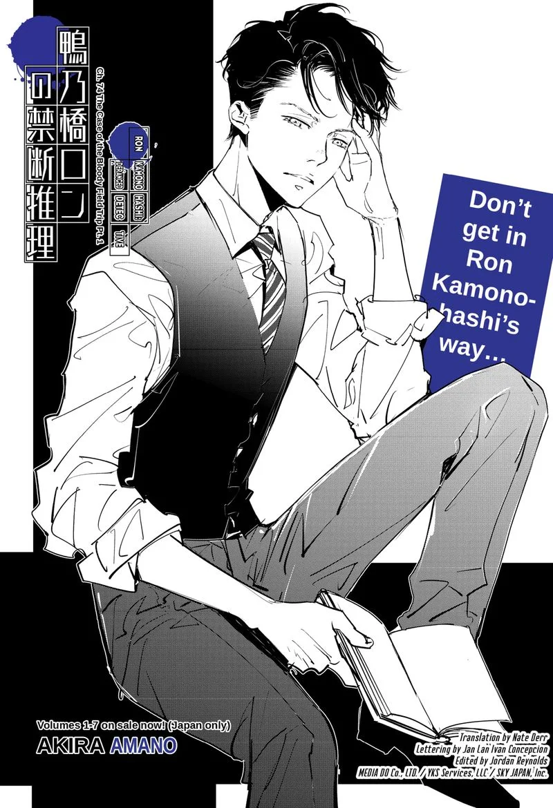 Kamonohashi Ron no Kindan Suiri Chapter 74 page 1