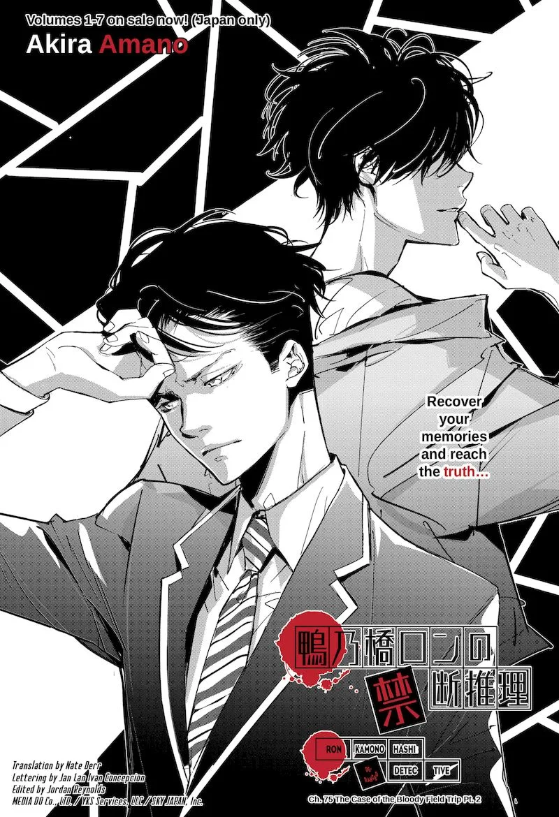 Kamonohashi Ron no Kindan Suiri Chapter 75 page 1