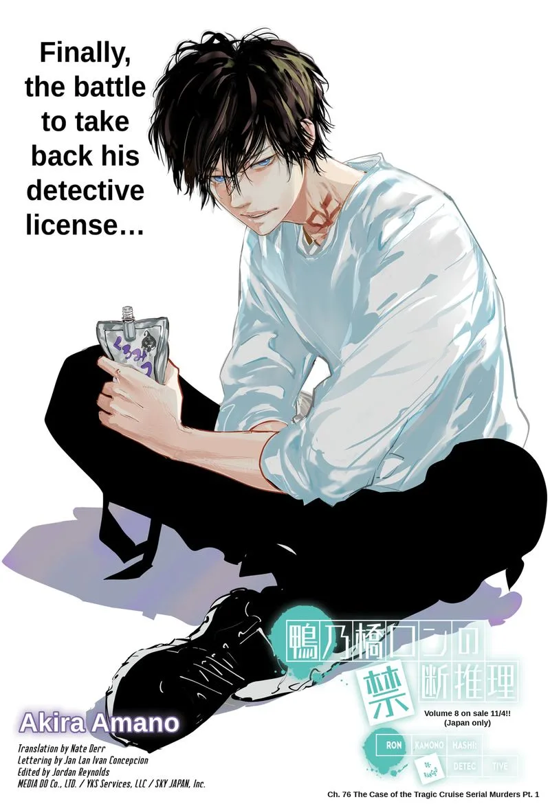 Kamonohashi Ron no Kindan Suiri Chapter 76 page 1