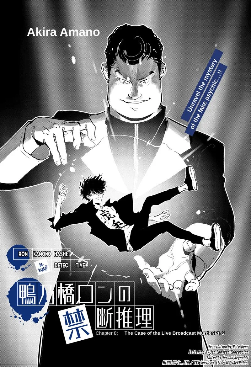 Kamonohashi Ron no Kindan Suiri Chapter 8 page 1