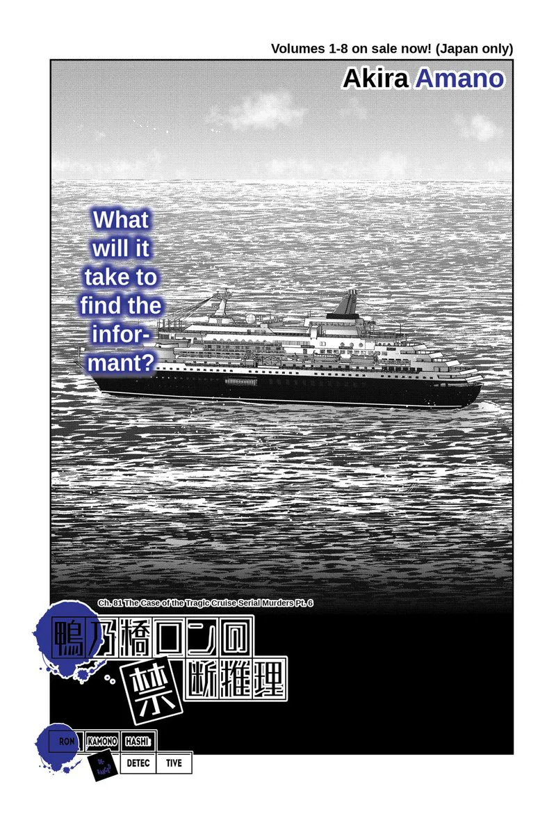 Kamonohashi Ron no Kindan Suiri Chapter 81 page 1