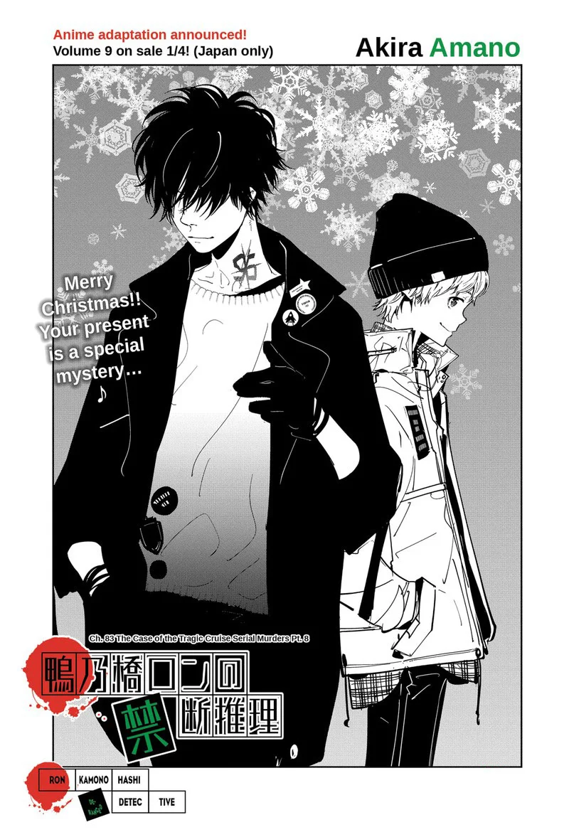Kamonohashi Ron no Kindan Suiri Chapter 83 page 1