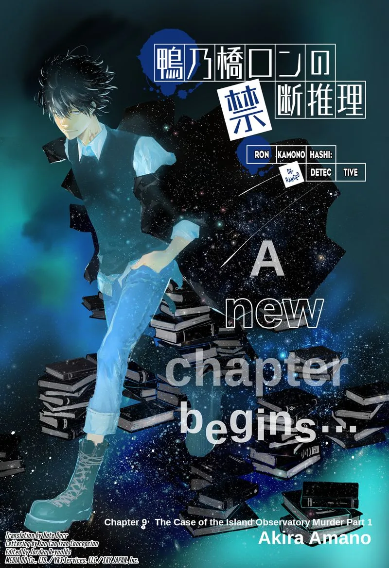Kamonohashi Ron no Kindan Suiri Chapter 9 page 1