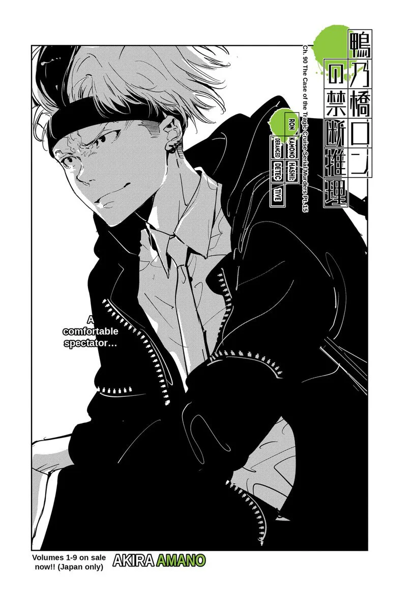 Kamonohashi Ron no Kindan Suiri Chapter 90 page 1