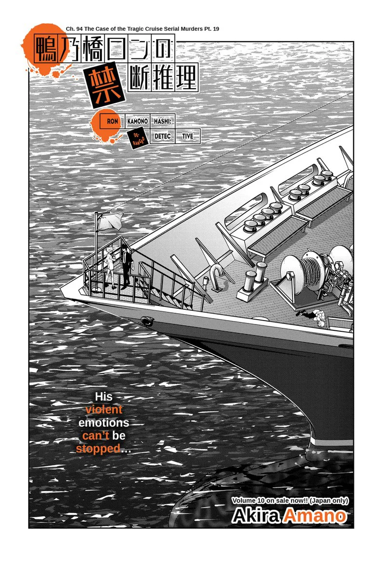 Kamonohashi Ron no Kindan Suiri Chapter 94 page 1