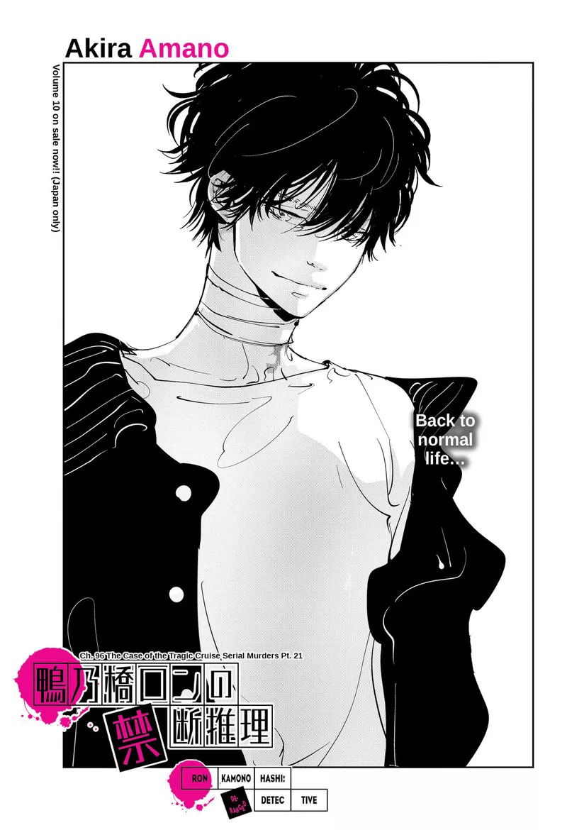 Kamonohashi Ron no Kindan Suiri Chapter 96 page 1