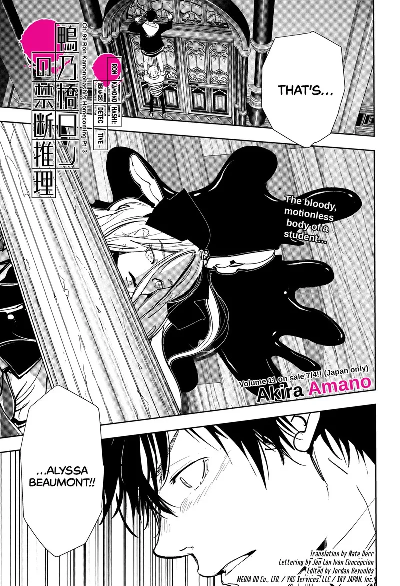 Kamonohashi Ron no Kindan Suiri Chapter 99 page 1