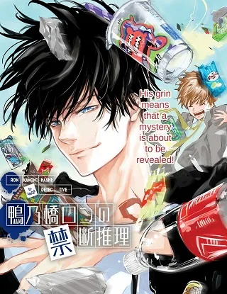 Kamonohashi Ron no Kindan Suiri cover