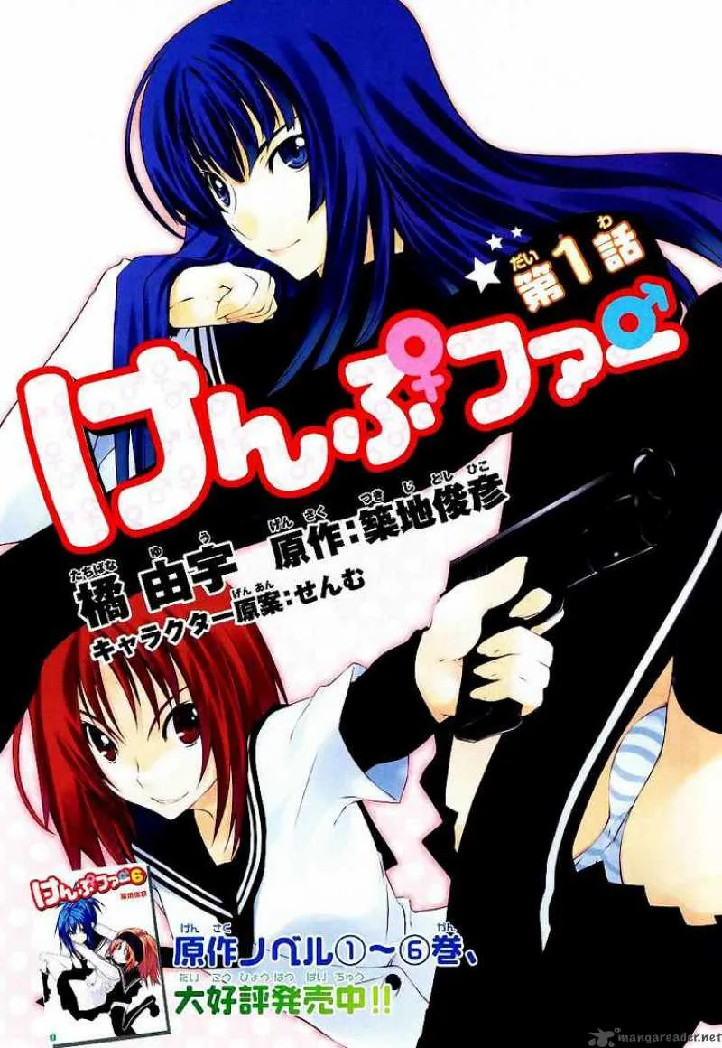 Kampfer Chapter 1 page 3