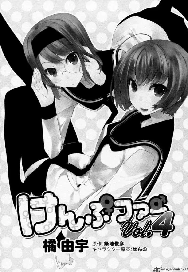Kampfer Chapter 16 page 6