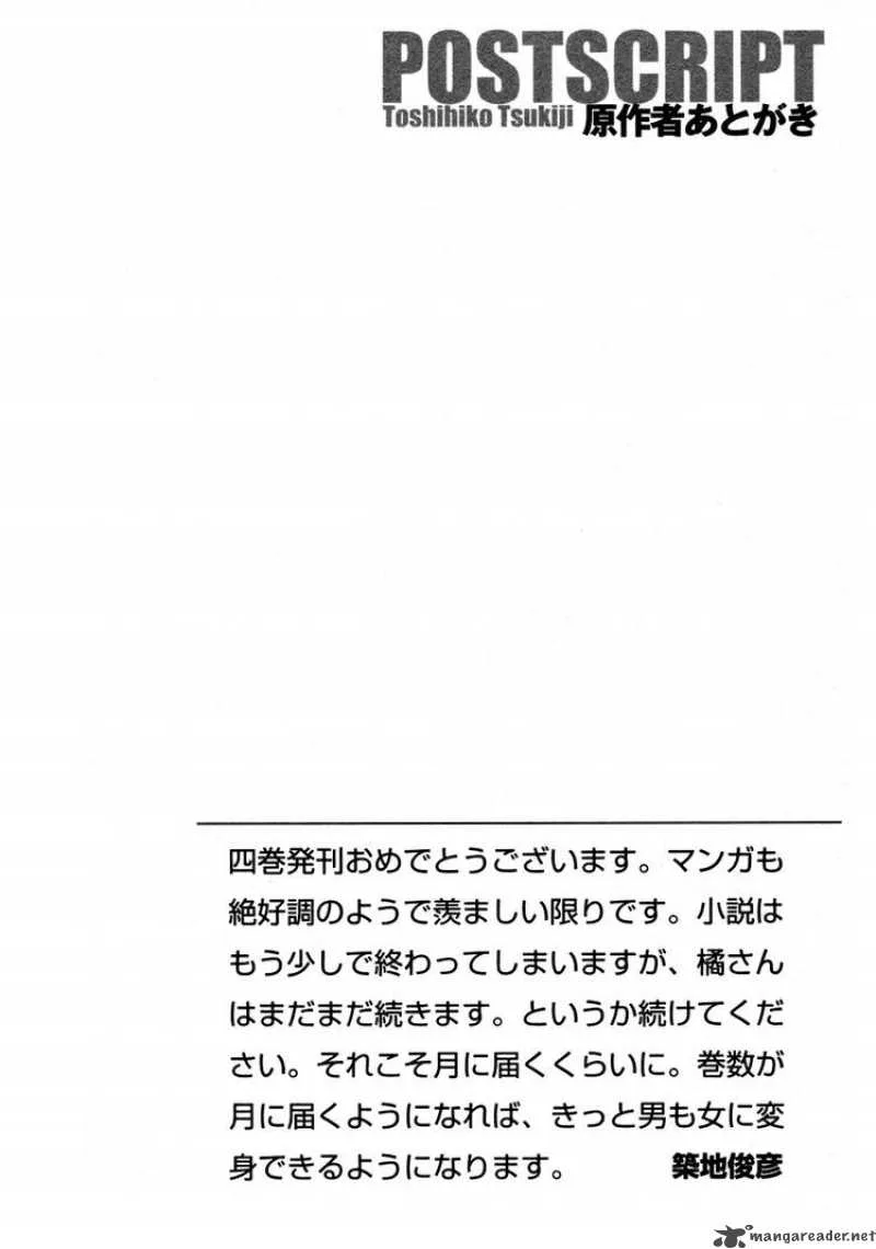 Kampfer Chapter 20 page 34