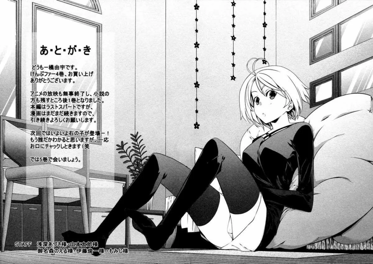 Kampfer Chapter 20 page 36