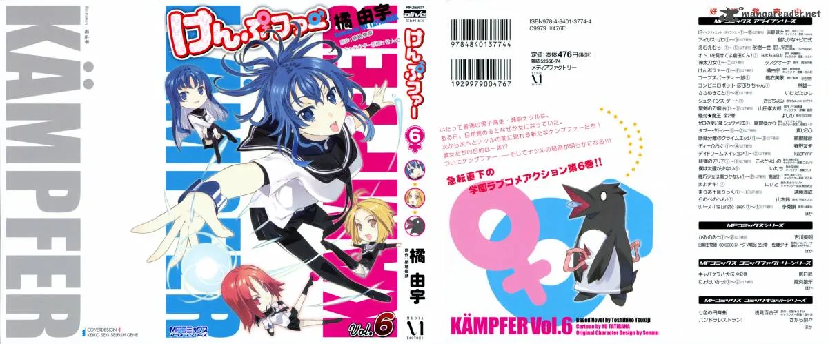 Kampfer Chapter 26 page 2