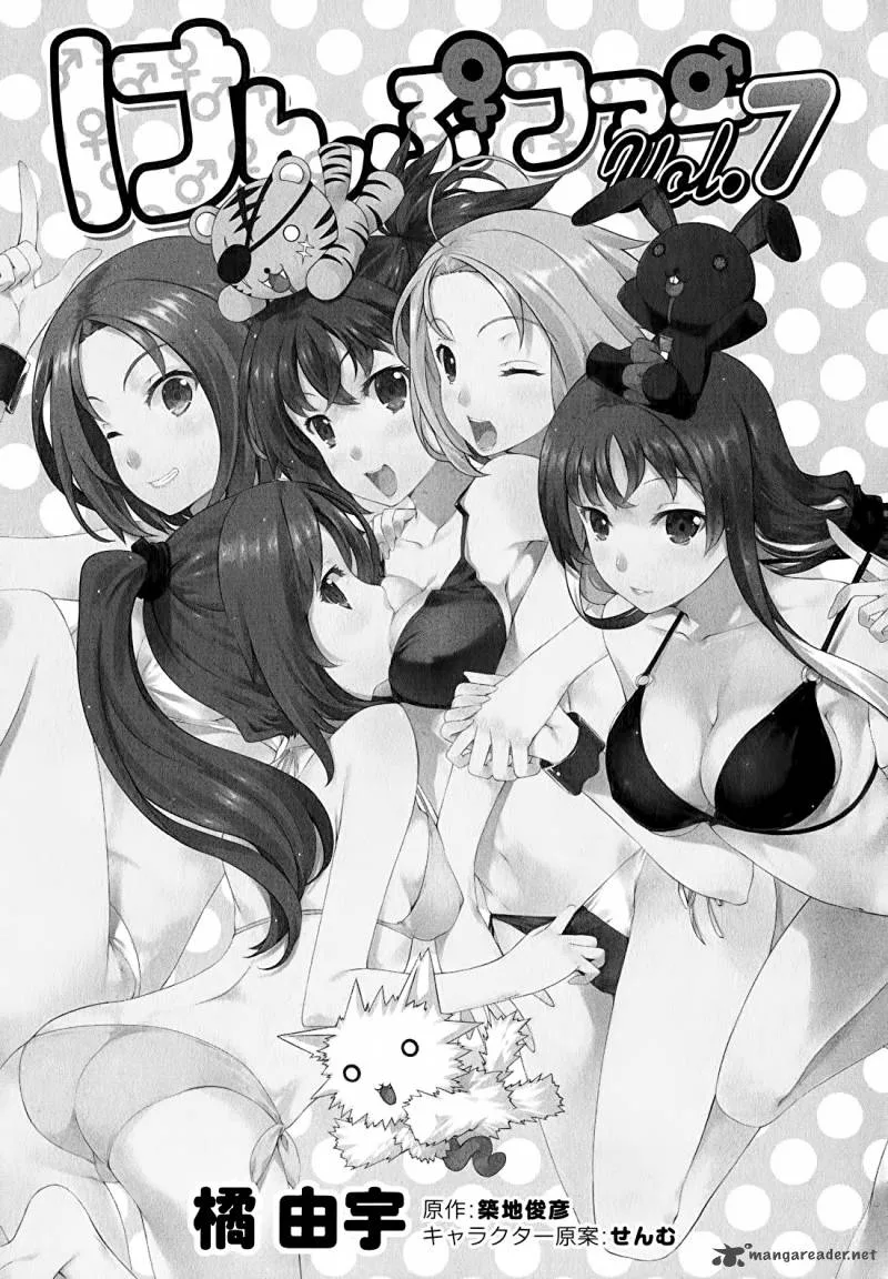 Kampfer Chapter 33 page 6