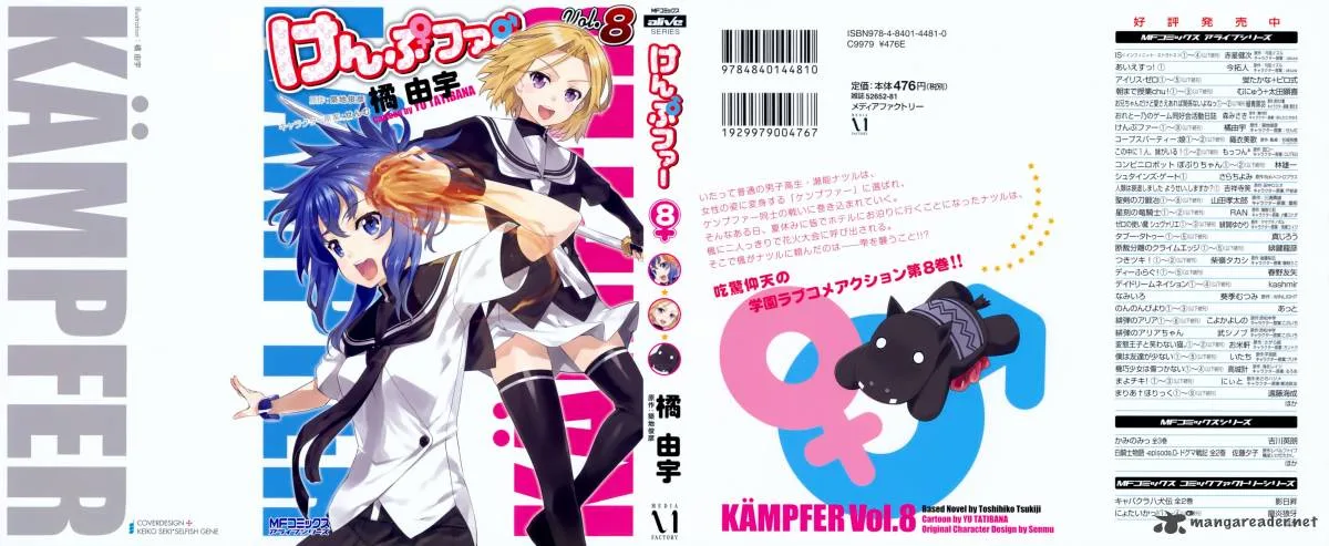Kampfer Chapter 39 page 2