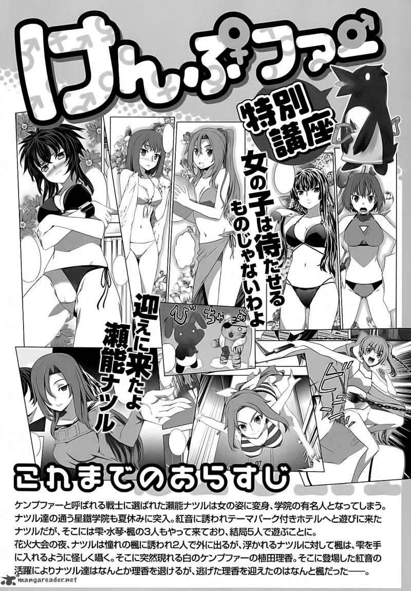 Kampfer Chapter 39 page 7