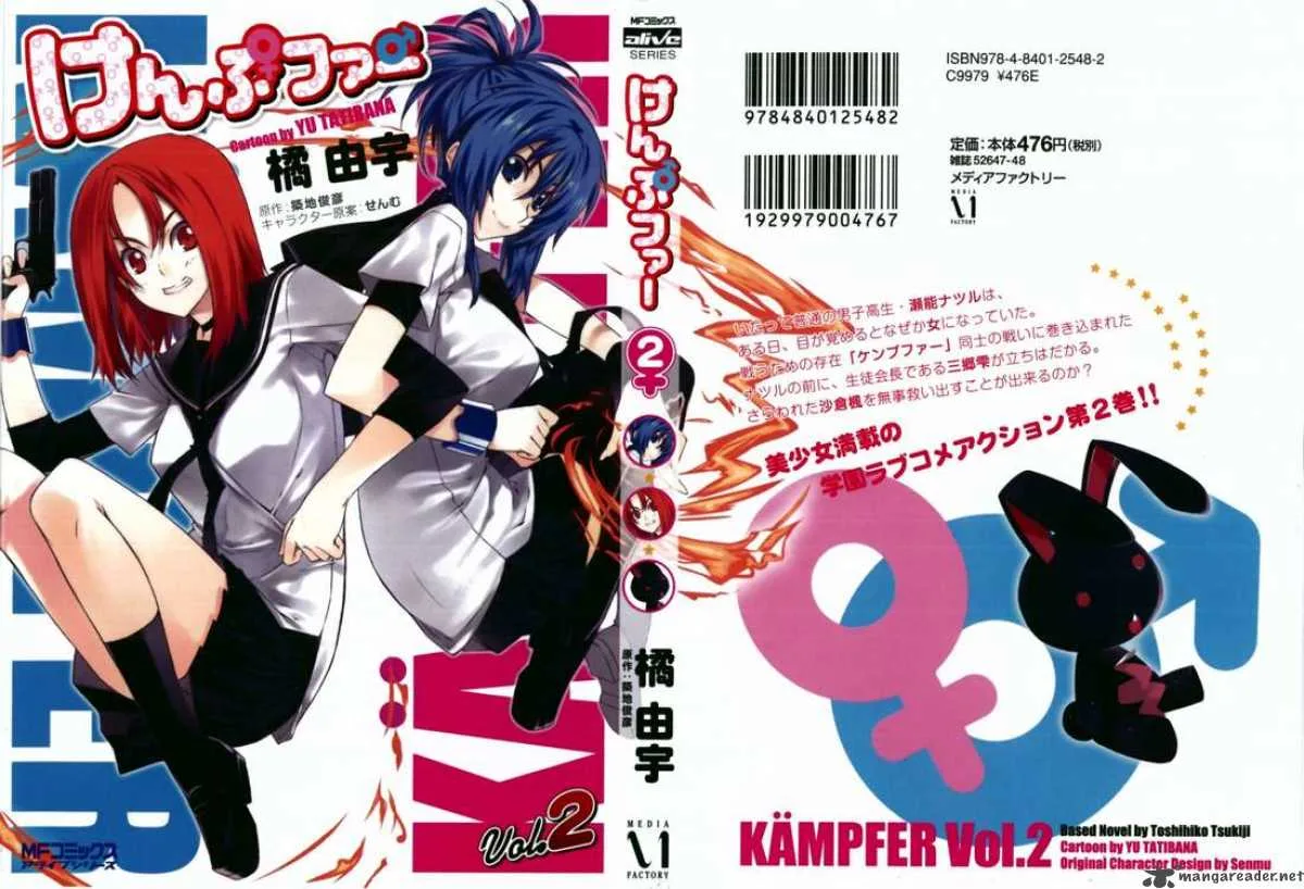 Kampfer Chapter 6 page 1