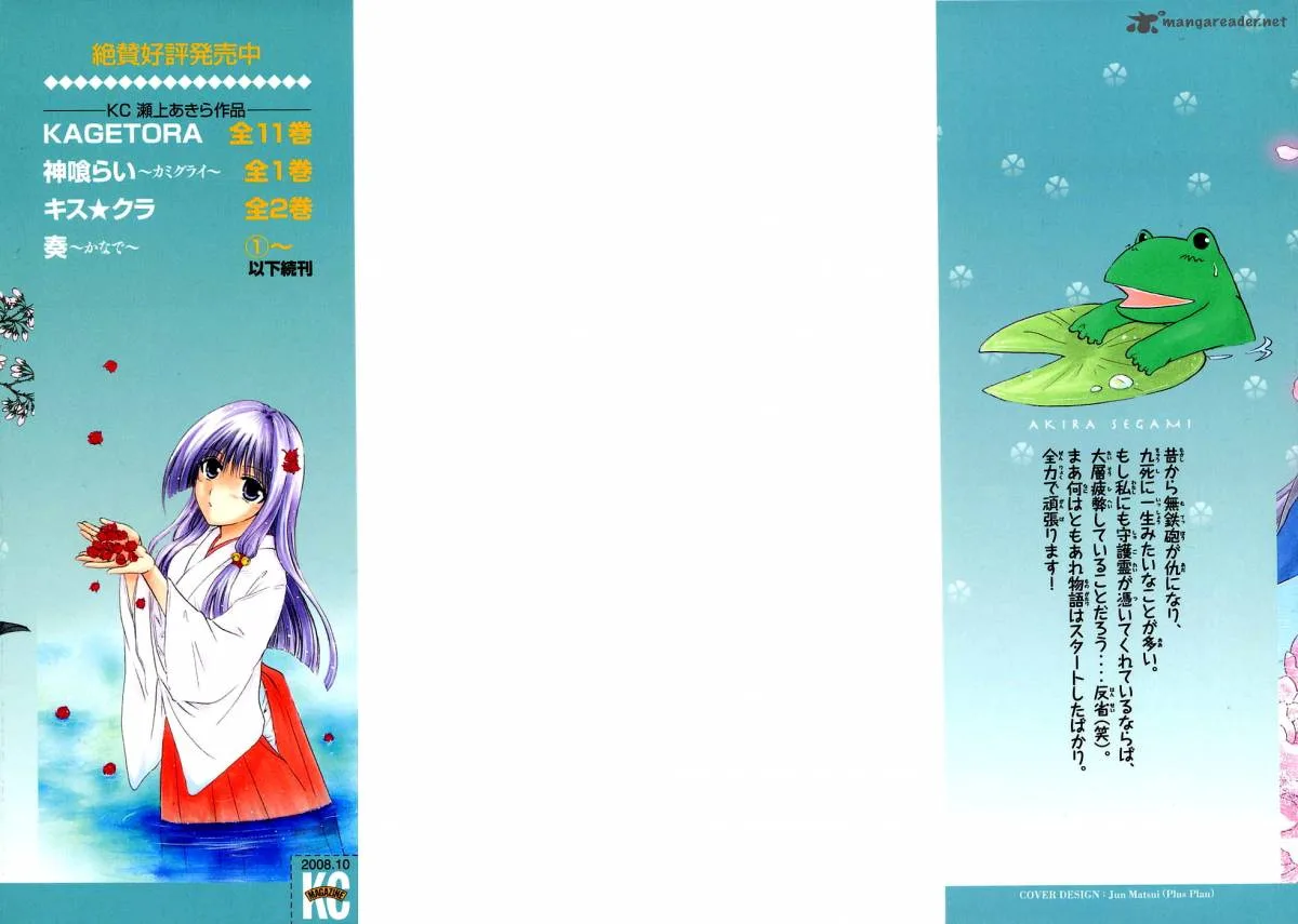 Kanade Chapter 1 page 3