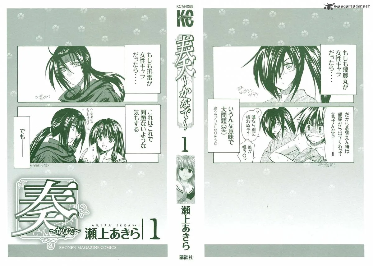 Kanade Chapter 1 page 4