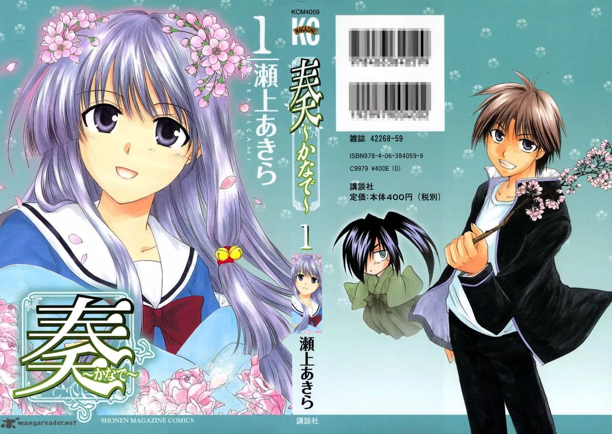 Kanade Chapter 1 page 2