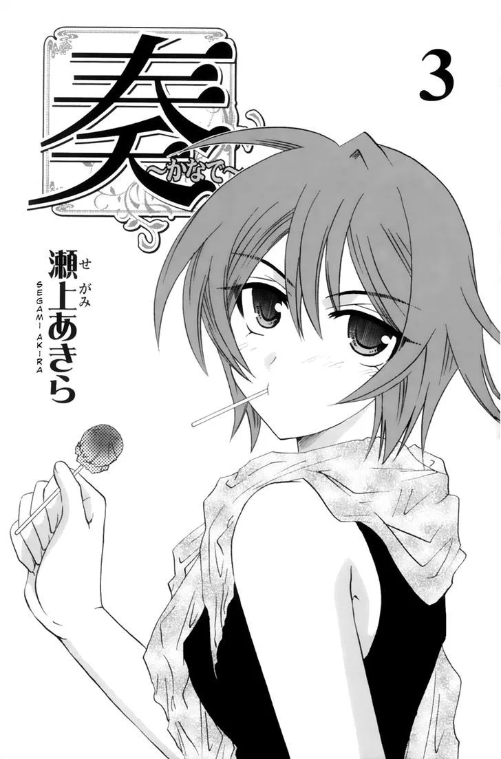 Kanade Chapter 10 page 3