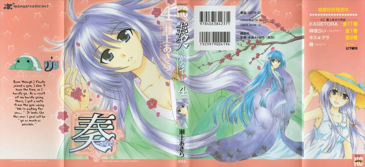 Kanade Chapter 15 page 1