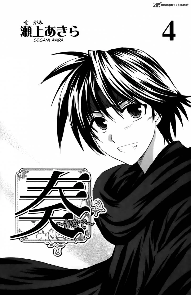 Kanade Chapter 15 page 3