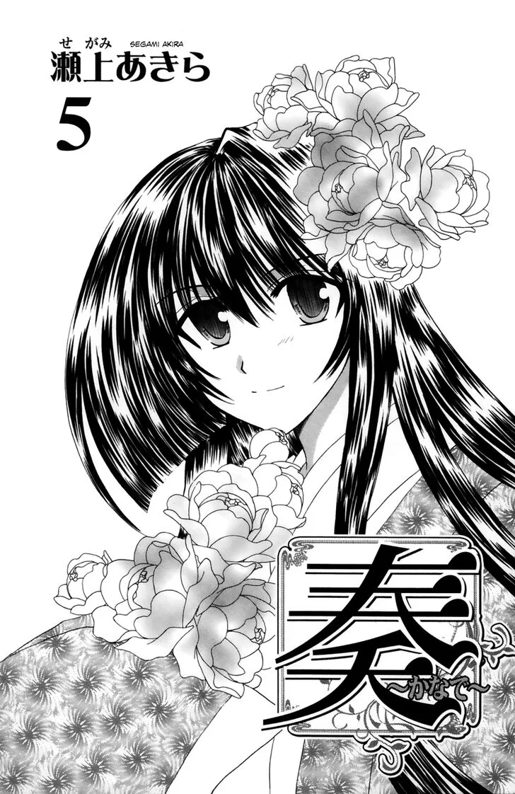 Kanade Chapter 20 page 3
