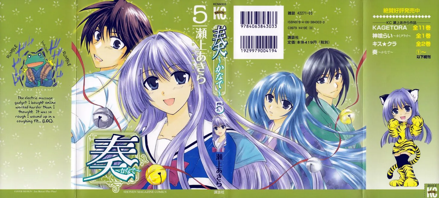 Kanade Chapter 20 page 1