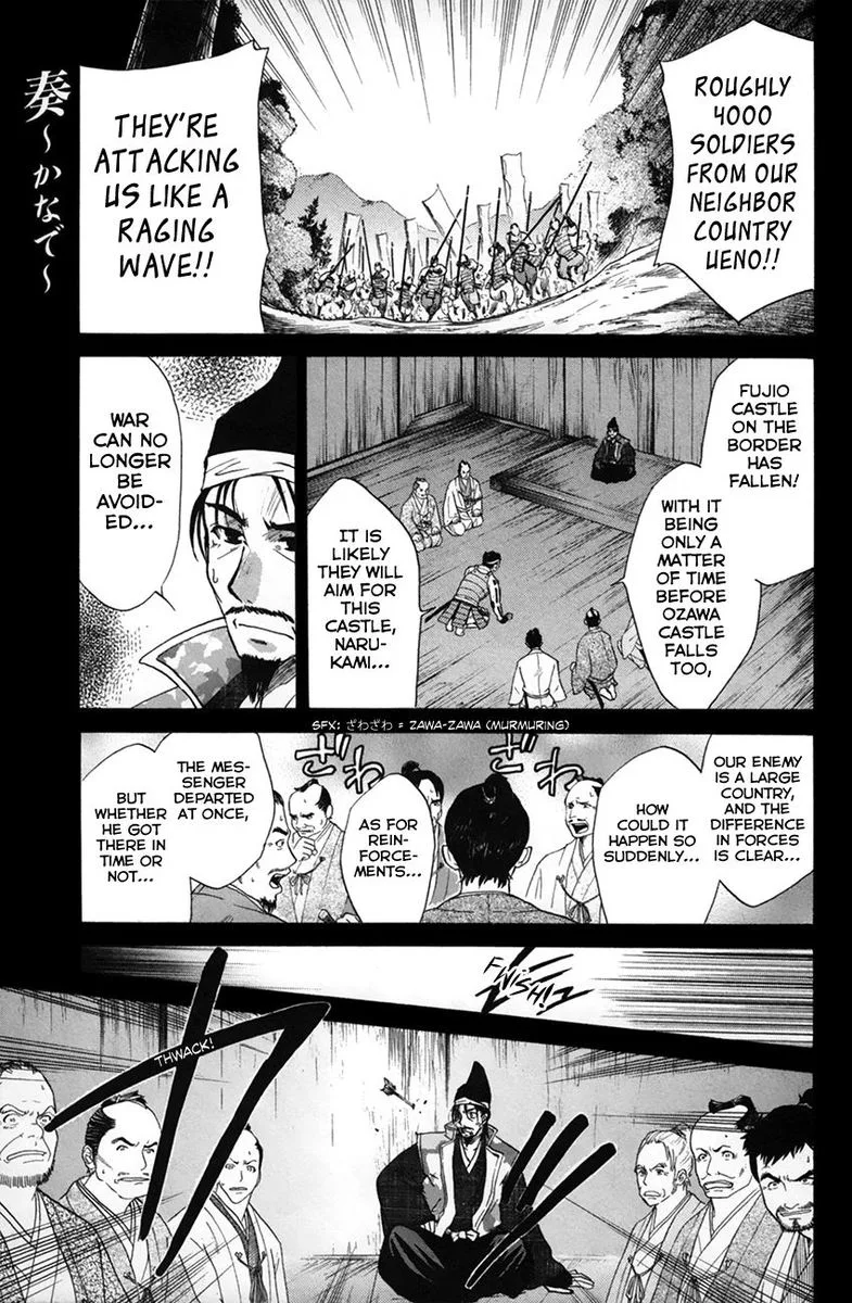 Kanade Chapter 25 page 1