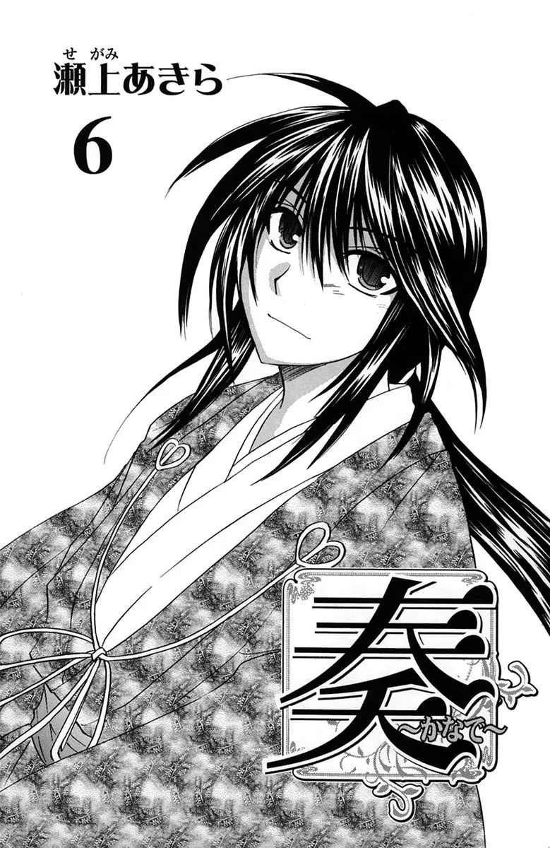 Kanade Chapter 26 page 1