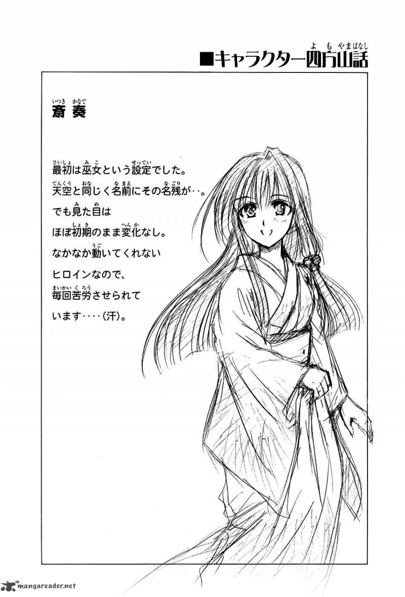 Kanade Chapter 3 page 39