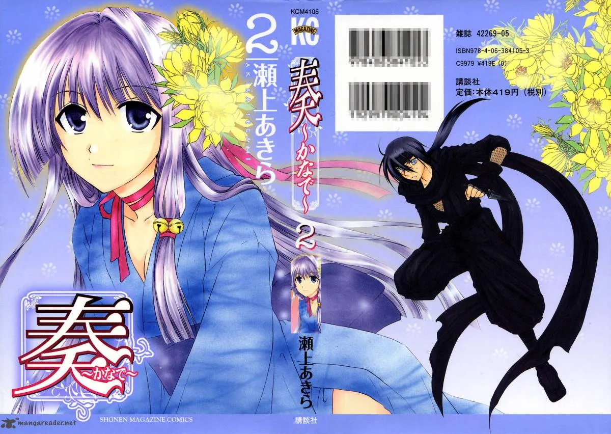 Kanade Chapter 5 page 3