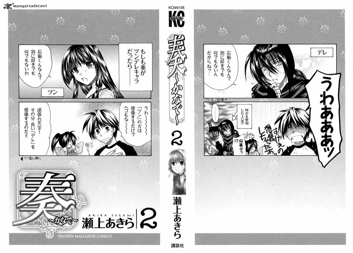 Kanade Chapter 5 page 5