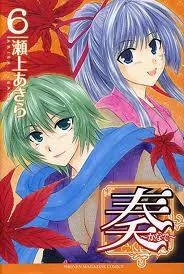 Kanade cover