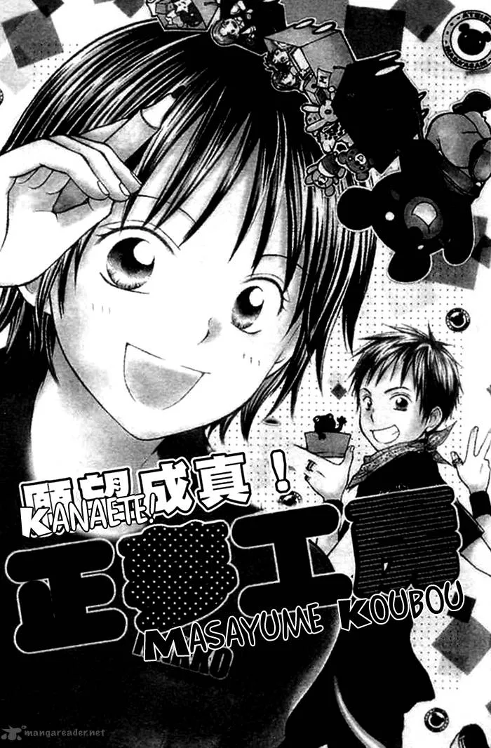 Kanaete! Masayume Koubou Chapter 1 page 7