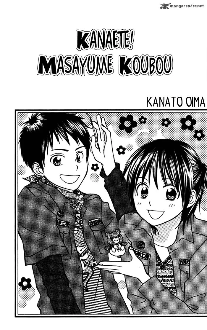 Kanaete! Masayume Koubou Chapter 1 page 5
