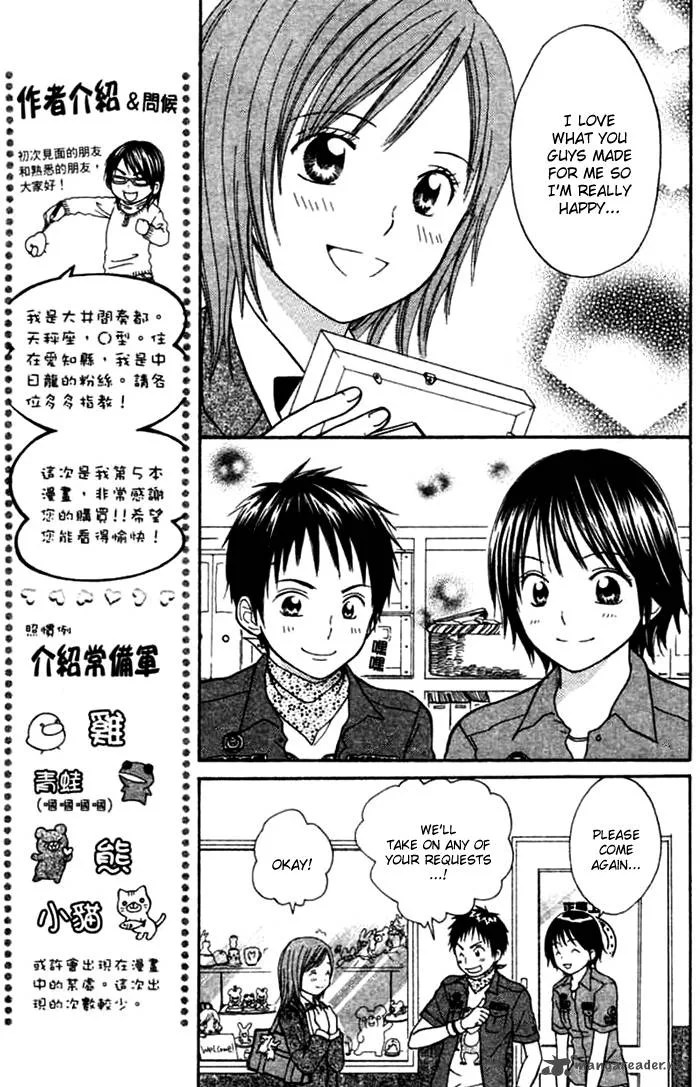 Kanaete! Masayume Koubou Chapter 1 page 13