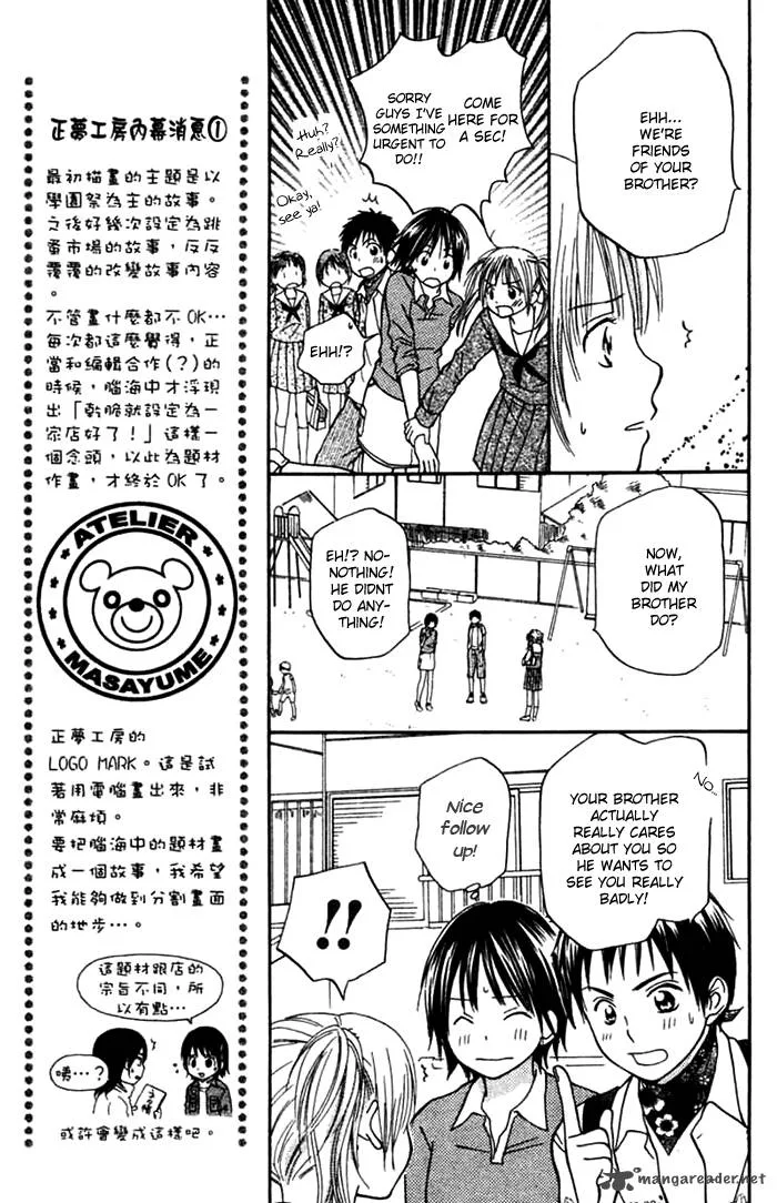 Kanaete! Masayume Koubou Chapter 1 page 31