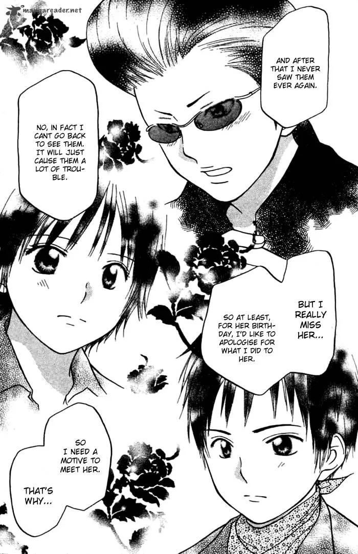 Kanaete! Masayume Koubou Chapter 1 page 25