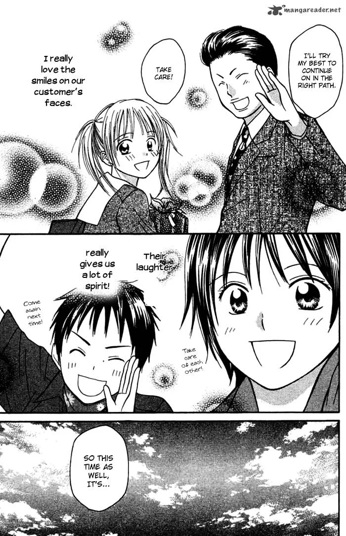 Kanaete! Masayume Koubou Chapter 1 page 51