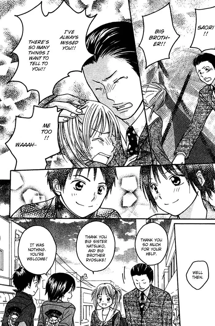 Kanaete! Masayume Koubou Chapter 1 page 50