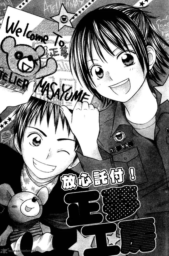 Kanaete! Masayume Koubou Chapter 2 page 4